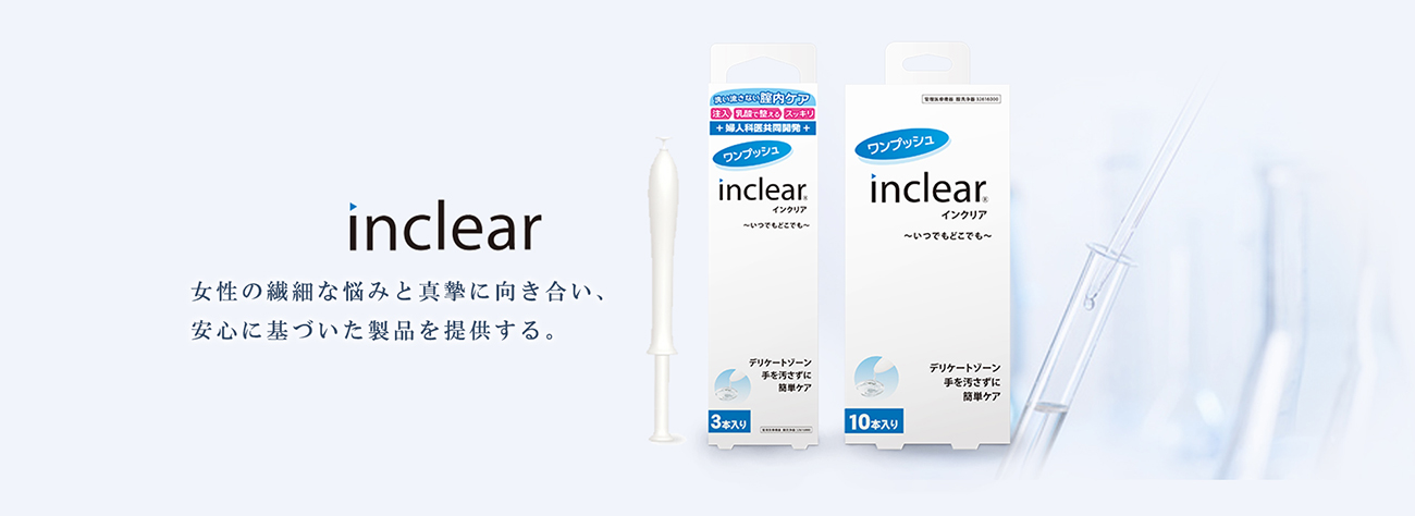 inclear®